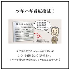 画像3: 建設業許可票スタンダードブラック (3)