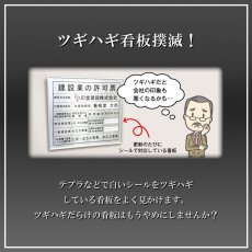 画像9: 浄化槽工事業者届出済票ステンレス(SUS304)製プレミアムシルバー (9)