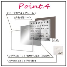 画像11: 建設業許可票＋登録電気工事業者届出済票スタンダードシルバーセット (11)