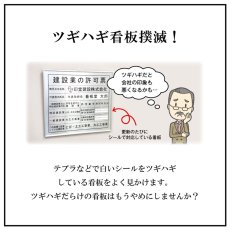 画像4: 宅地建物取引業者票(令和7年4月改正版に対応)スタンダードブラック (4)