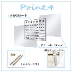 画像9: 建設業許可票＋登録電気工事業者届出済票アクリル置き型(自立式)セット (9)