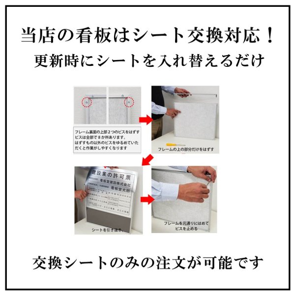宅地建物取引業者登録票＋宅建報酬額票(令和元年改訂版)スタンダード