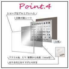 画像11: 宅地建物取引業者登録票＋宅建報酬額票(令和元年改訂版)+賃貸住宅管理業者票スタンダード3枚セット (11)