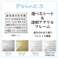 画像4: 指定居宅サービス事業者の指定票アクリル壁付け型 (4)