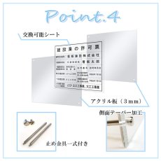 画像7: 浄化槽工事業者届出済票アクリル置き型(自立式) (7)