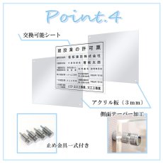 画像7: 指定居宅サービス事業者の指定票アクリル壁付け型 (7)