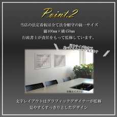 画像4: 宅地建物取引業者票(令和7年4月改正版に対応)真鍮（C2801)製プレミアムゴールド (4)