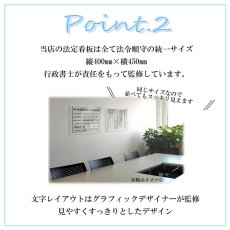 画像4: 宅建報酬額票(令和6年7月改訂版)アクリル壁付け型 (4)