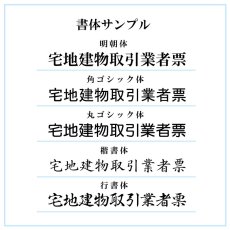 画像6: 指定居宅介護支援事業者の指定票アクリル置き型(自立式) (6)