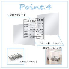 画像7: 宅地建物取引業者登録票＋宅建報酬額票(令和元年改訂版)アクリル壁付け型セット (7)