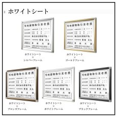 画像8: 宅地建物取引業者登録票＋宅建報酬額票(令和元年改訂版)+賃貸住宅管理業者票スタンダード壁付・前開き型3枚セット (8)