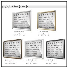 画像7: 建設業許可票スタンダード壁付・前開き型 (7)