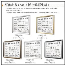 画像11: 宅地建物取引業者登録票(令和7年4月改正版に対応)＋宅建報酬額票スタンダード壁付・前開き型 (11)