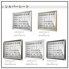 画像8: 宅地建物取引業者登録票(令和7年4月改正版に対応)＋宅建報酬額票スタンダード壁付・前開き型 (8)