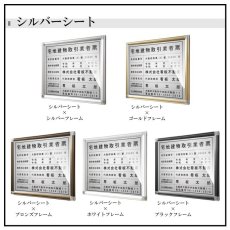 画像6: 宅地建物取引業者票スタンダード壁付・前開き型 (6)