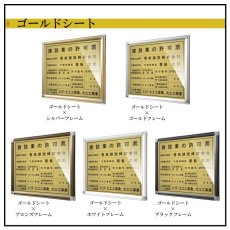 画像8: 建設業許可票スタンダード壁付・前開き型 (8)