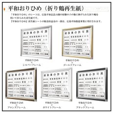 画像10: 建設業許可票スタンダード壁付・前開き型 (10)