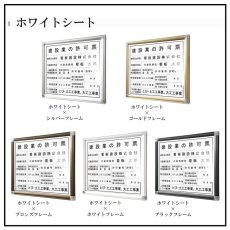 画像9: 建設業許可票スタンダード壁付・前開き型 (9)