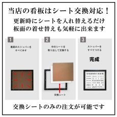 画像8: 宅地建物取引業者登録票＋宅建報酬額票+賃貸住宅管理業者票アートウッド3枚セット (8)