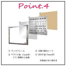画像7: 宅地建物取引業者登録票＋宅建報酬額票+賃貸住宅管理業者票アートウッド3枚セット (7)
