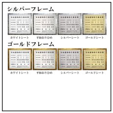 画像6: 宅地建物取引業者登録票＋宅建報酬額票+賃貸住宅管理業者票アートウッド3枚セット (6)