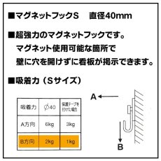 画像2: ハイパワーマグネットフックS (2)