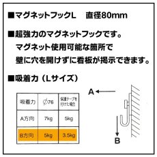 画像2: ハイパワーマグネットフックL (2)