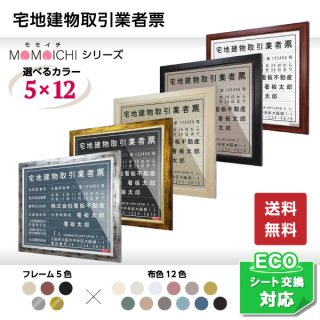 静岡県宅建協会会員章 金看板 未使用 法定看板堂｜建設業許可票・宅建業者票の専門店