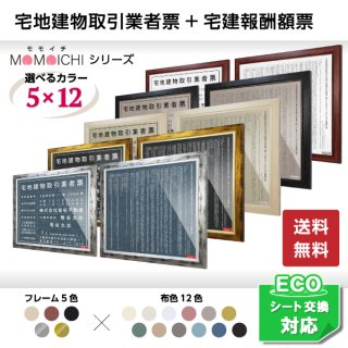 MOMOICHIシリーズ - 法定看板堂