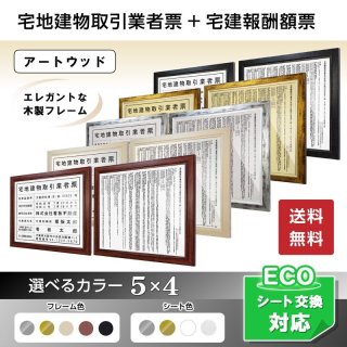 法定看板堂｜建設業許可票・宅建業者票の専門店