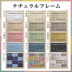 画像6: 宅地建物取引業者登録票(令和7年4月改正版に対応)＋宅建報酬額票MOMOICHI (6)