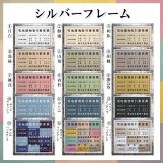 画像9: 宅地建物取引業者登録票(令和7年4月改正版に対応)＋宅建報酬額票MOMOICHI (9)