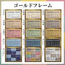 画像10: 宅地建物取引業者登録票(令和7年4月改正版に対応)＋宅建報酬額票MOMOICHI (10)