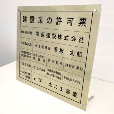 画像5: 金融商品取引業者登録票アクリル置き型(自立式) (5)