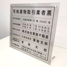 画像4: 金融商品取引業者登録票アクリル置き型(自立式) (4)