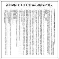 画像5: 宅地建物取引業者登録票(令和7年4月改正版に対応)＋宅建報酬額票スタンダード法定最小サイズ (5)
