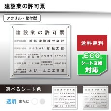 画像2: 建設業許可票＋登録電気工事業者届出済票アクリル壁付け型セット (2)