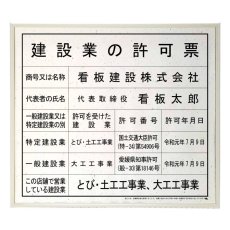 画像2: 建設業許可票＋登録電気工事業者届出済票スタンダードおりひめセット (2)