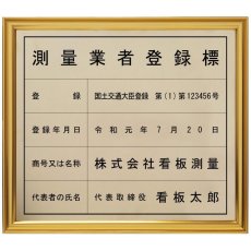 画像1: 測量業者登録標真鍮（C2801)製プレミアムゴールド (1)