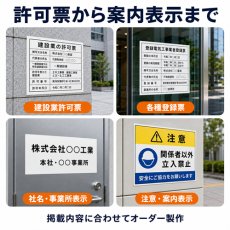 画像3: 【屋外対応】建設業許可票・各種登録票 オーダーステッカー｜塩ビシート・UVラミネート加工｜自由サイズ 600mm角以内 (3)