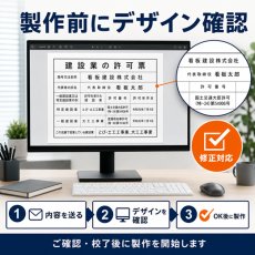 画像7: 【屋外対応】建設業許可票・各種登録票 オーダーステッカー｜塩ビシート・UVラミネート加工｜自由サイズ 600mm角以内 (7)