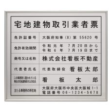 画像2: 宅地建物取引業者登録票＋宅建報酬額票(令和6年7月改訂版)+賃貸住宅管理業者票スタンダード3枚セット (2)