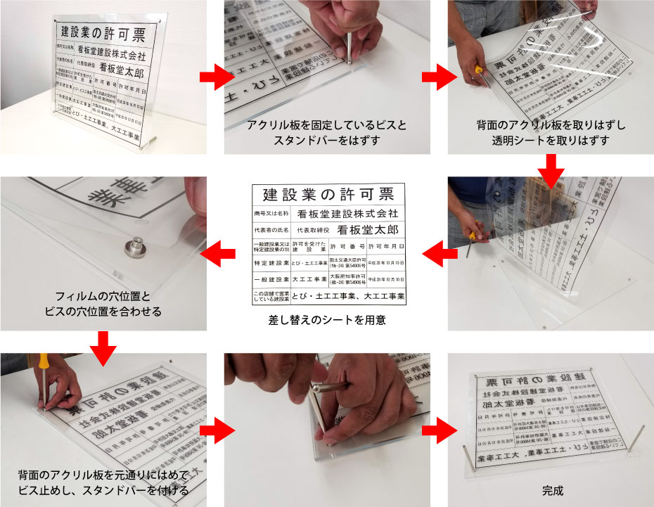 法定看板堂 建設業許可票 宅建業者票の専門店