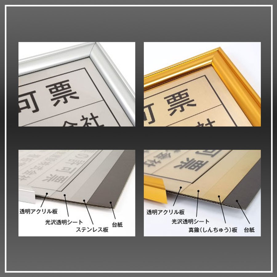 画像8: 建設業許可票ステンレス(SUS304)製プレミアムシルバー (8)