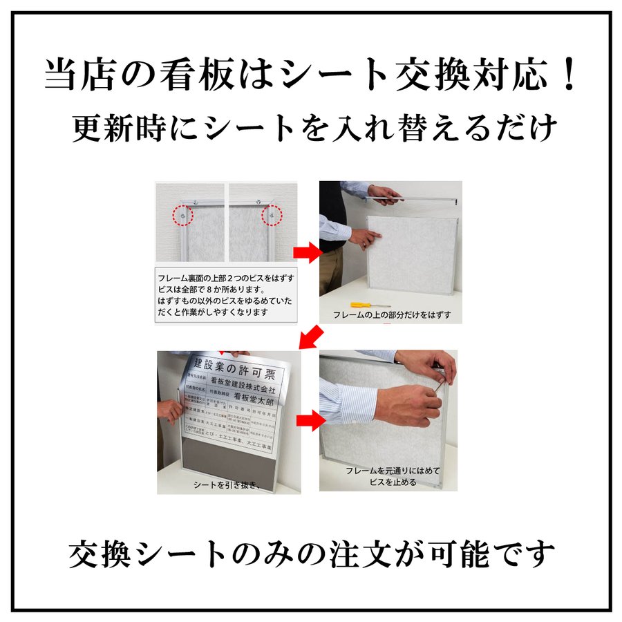 宅地建物取引業者票 報酬額表 看板 宅建 宅地建物 不動産 アクリル 宅建業者票 透明 クリア 半透明 乳白｜宅地建物取引業者票 報酬額表セット 卓上タイプ - 7