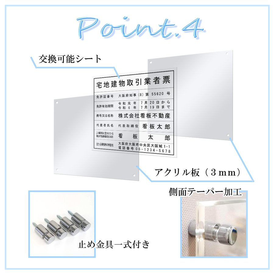 オフィス用品 金融商品取引業者登録票 建設業の許可票 アクリル製 プレート看板 業者票 建設票 許可票 事務所 法定看板 看板 建設業許可票 選べる4書体 - 1