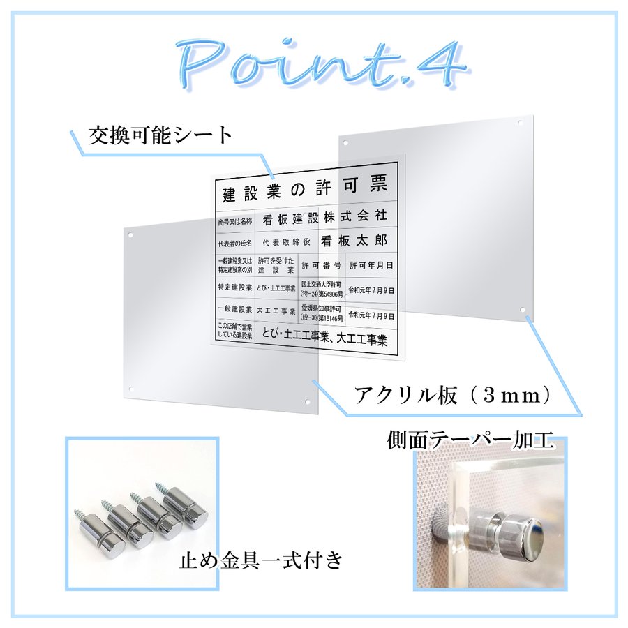 販売 6/27 18時～P2倍☆登録電気工事業者届出済票『アクリルW式 』H350mm×W450mm レーザー彫刻 お洒落な二層式 法 看板 