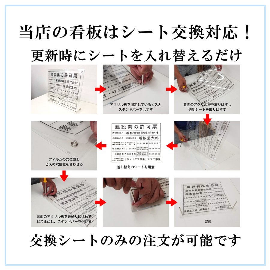 看板 登録電気工事業者届出済票 許可票 プレート看板 内容印刷込建設業許可票 透明アクリル UV印刷 屋内用 H350×W450mm (登録電気工 - 4