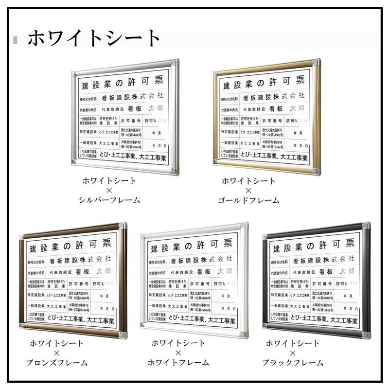 建設業許可票スタンダード壁付・前開き型｜法定看板堂