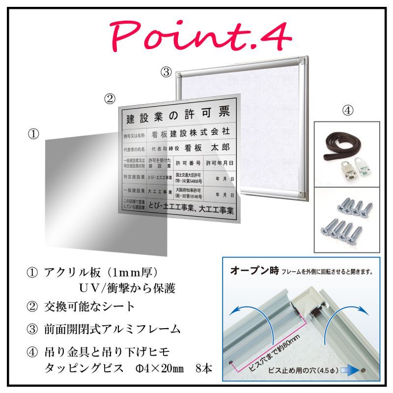 建設業許可票スタンダード壁付・前開き型｜法定看板堂